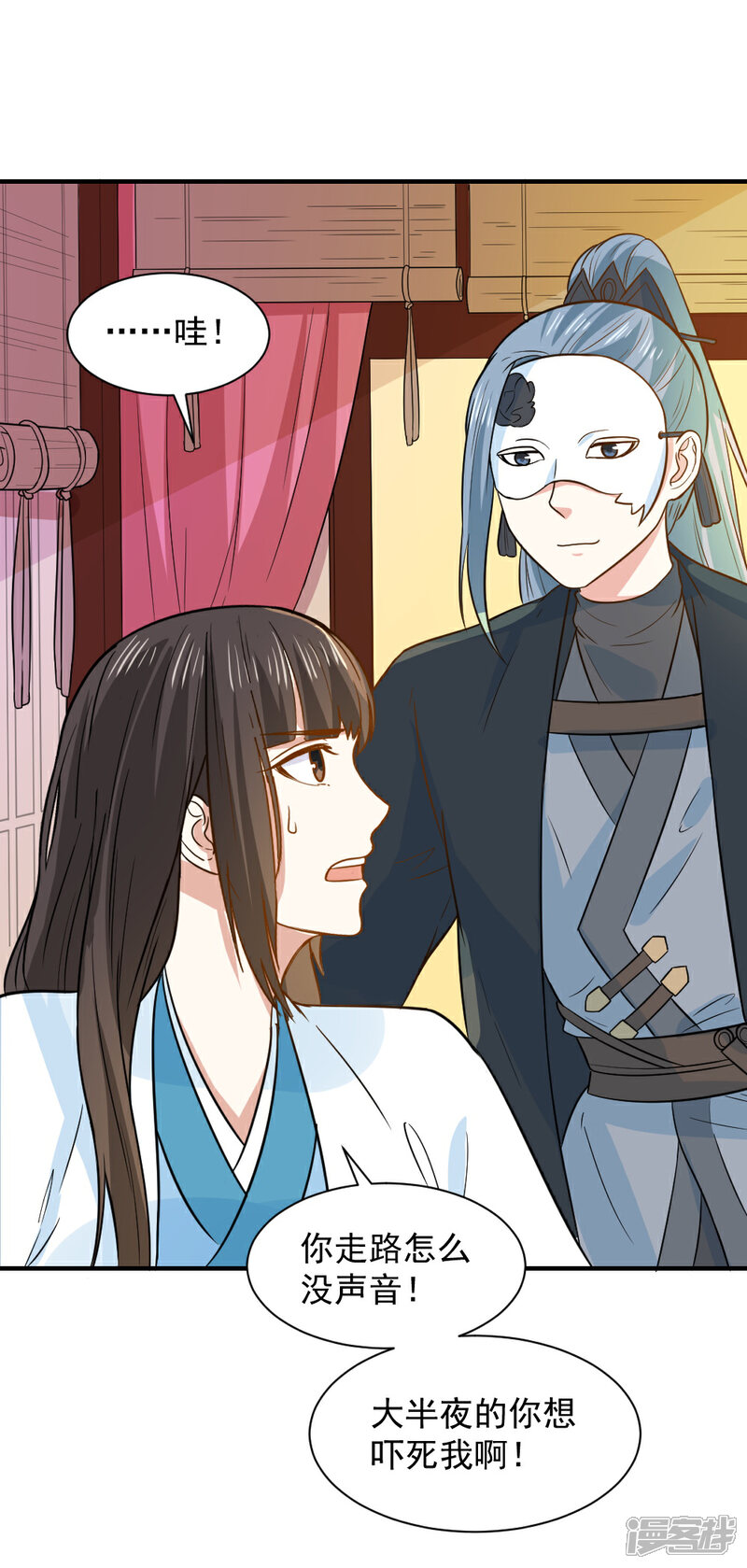 《重生帝女乱天下》第57话 夜闯闺房 第26页
