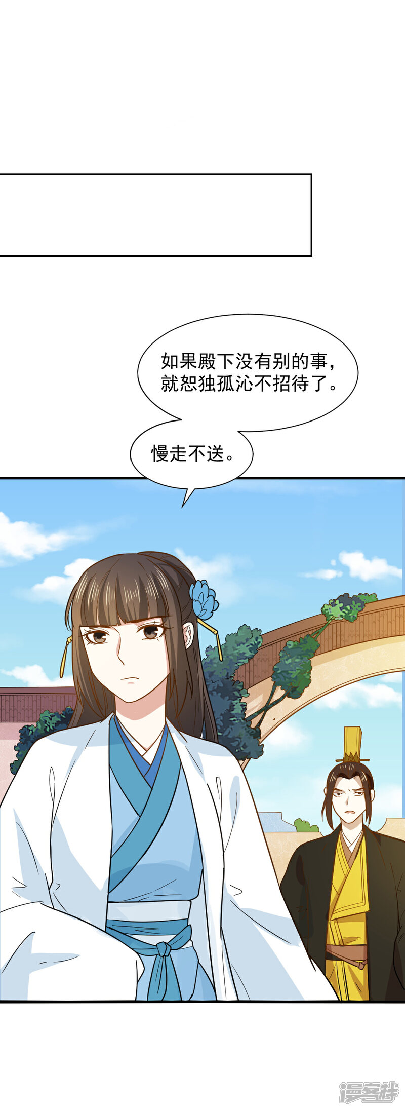 《重生帝女乱天下》第57话 夜闯闺房 第3页