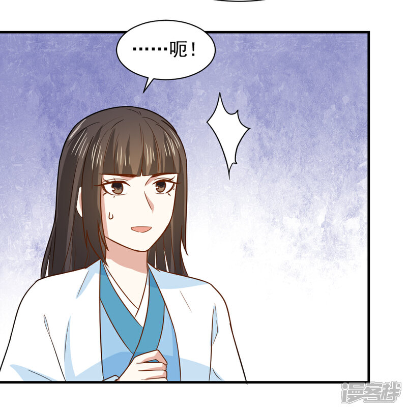 《重生帝女乱天下》第58话 不要太信任娴妃 第10页