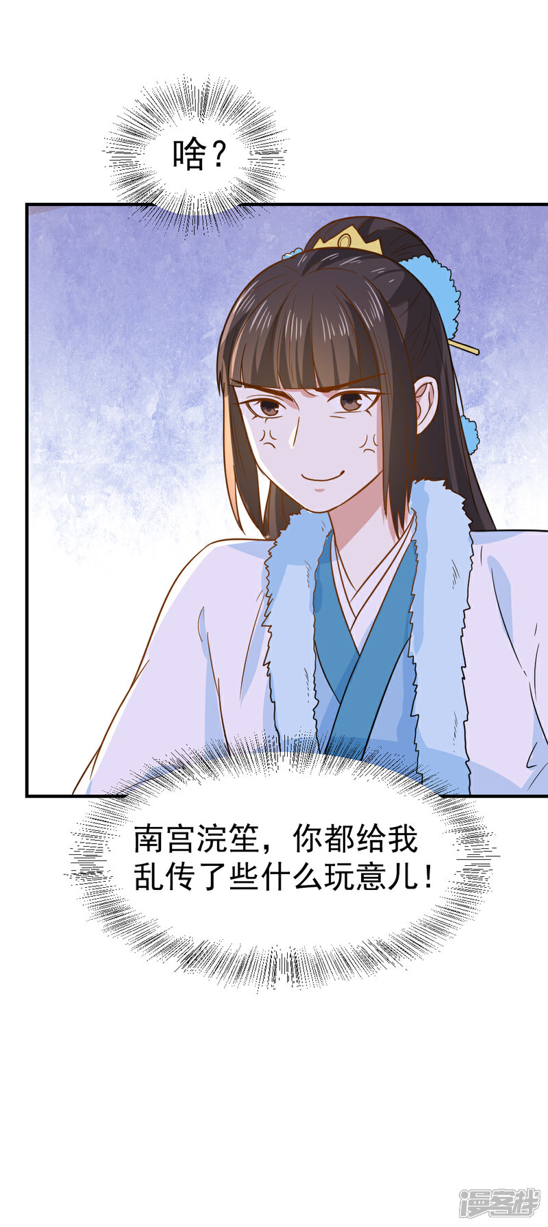 《重生帝女乱天下》第58话 不要太信任娴妃 第31页