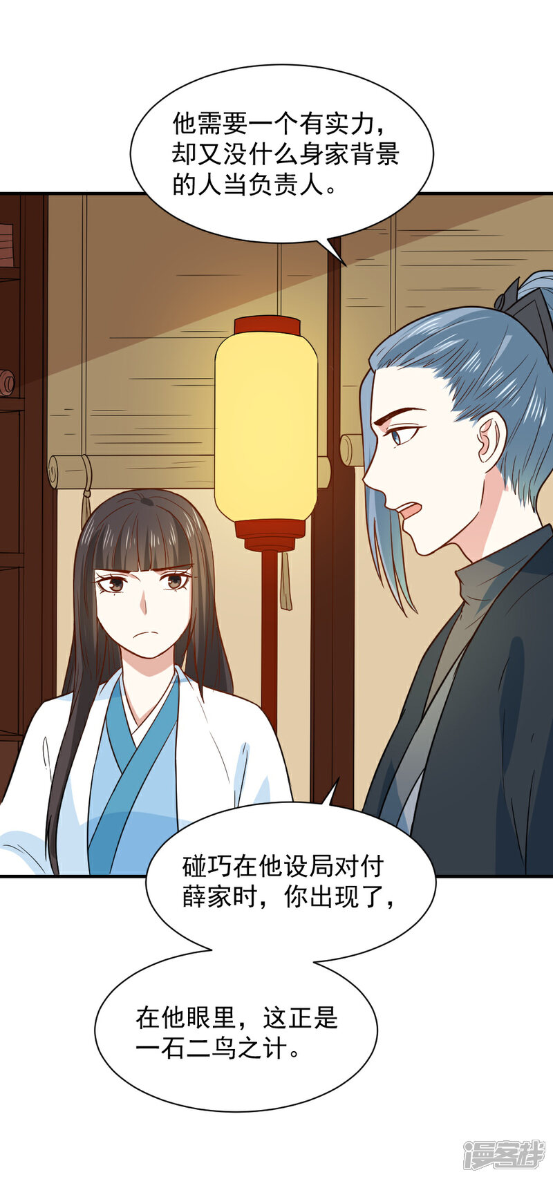 《重生帝女乱天下》第58话 不要太信任娴妃 第7页