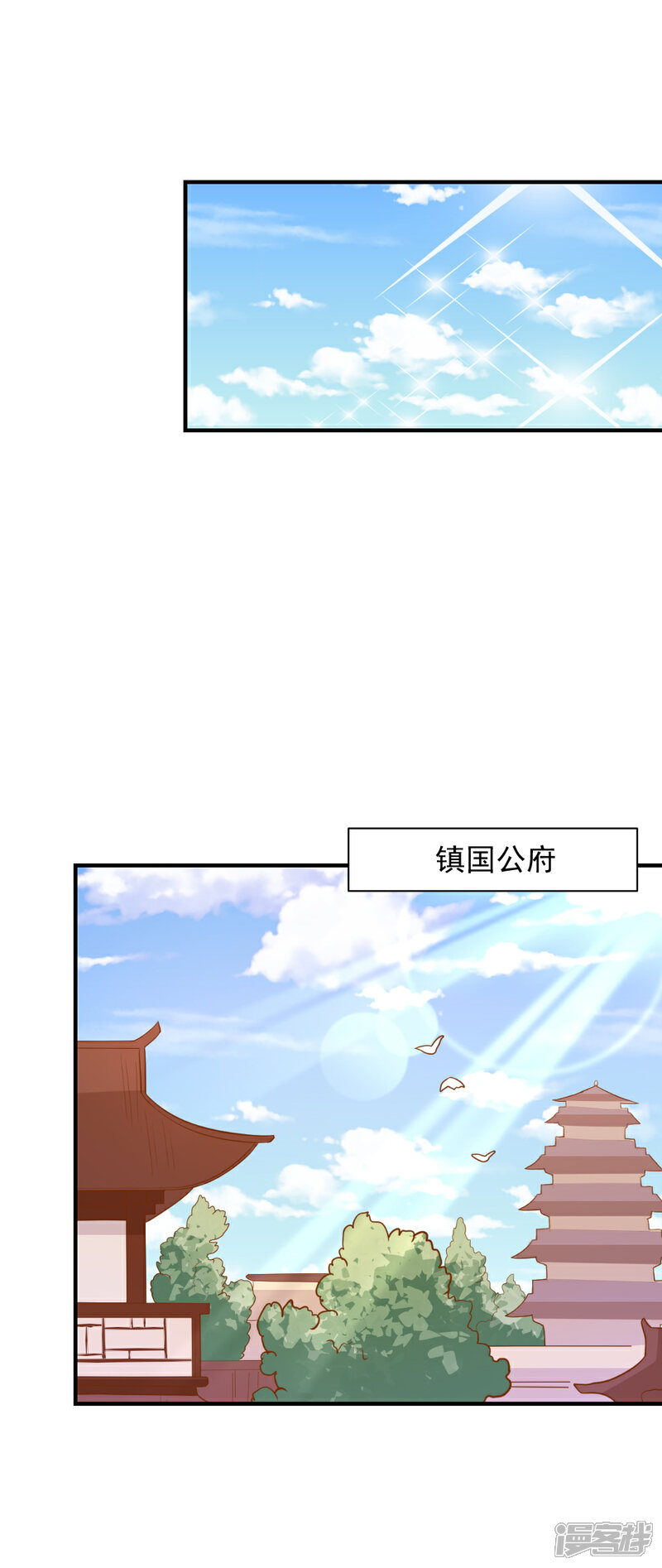 《重生帝女乱天下》第59话 宫中传闻 第25页