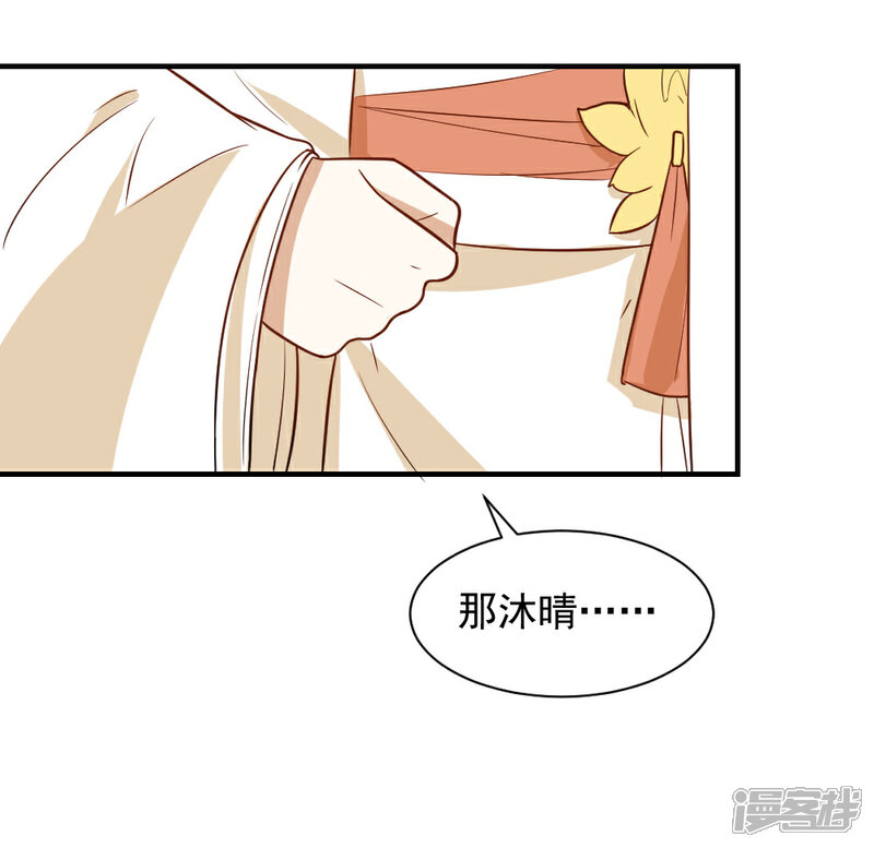 《重生帝女乱天下》第59话 宫中传闻 第7页