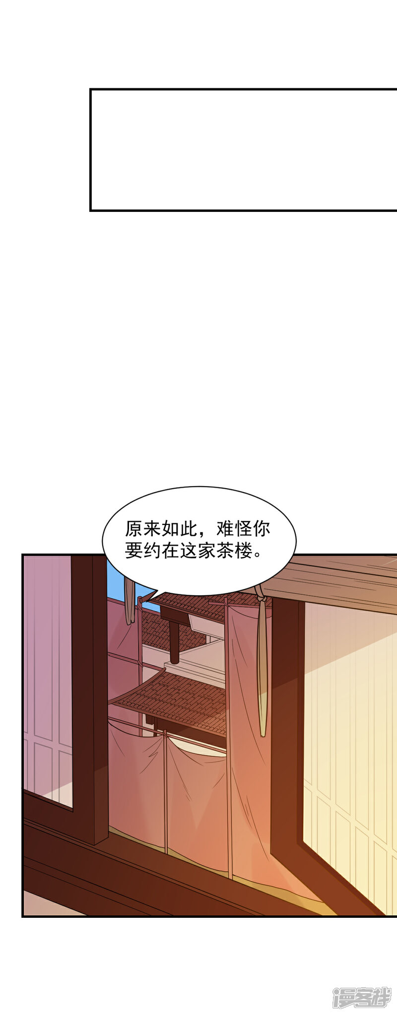 《重生帝女乱天下》第60话 我只是推波助澜罢了 第13页