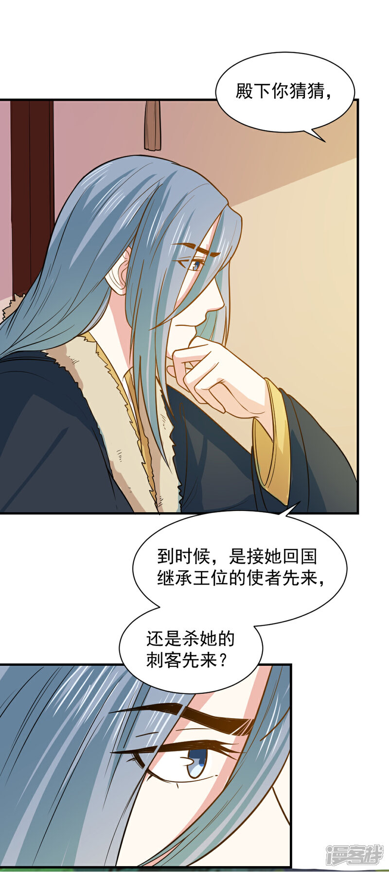 《重生帝女乱天下》第60话 我只是推波助澜罢了 第27页