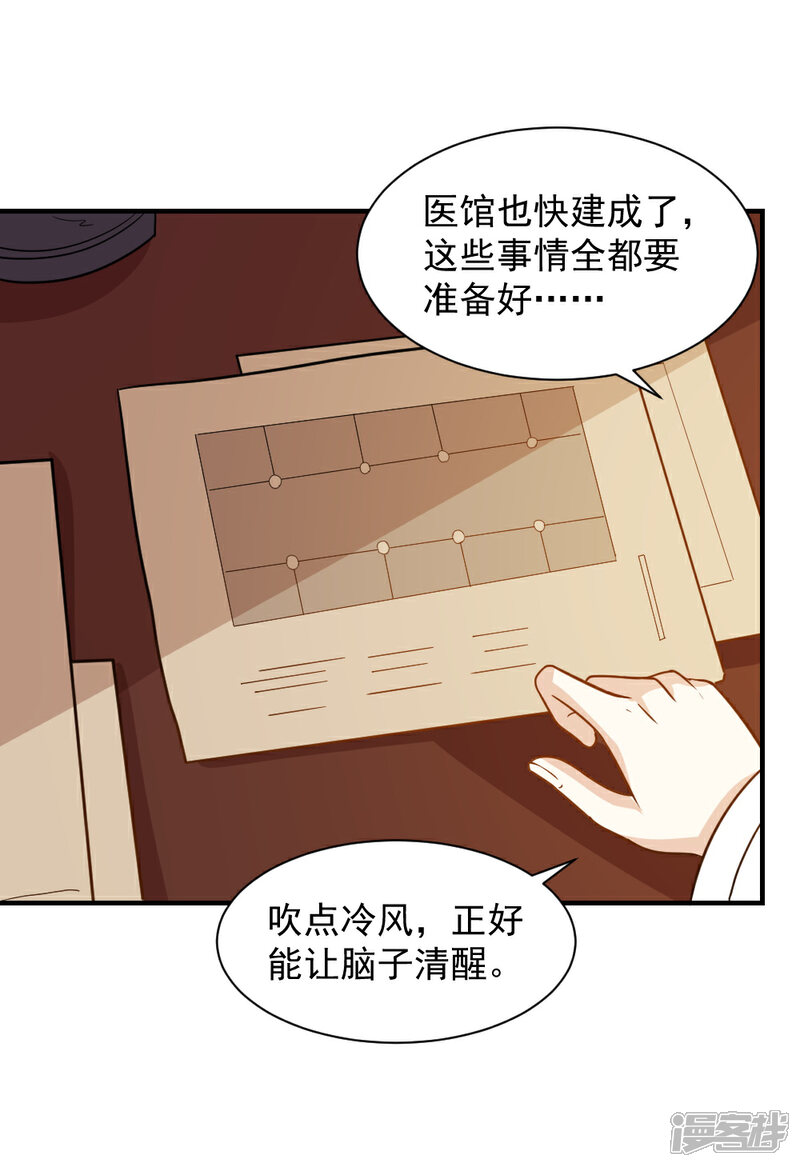 《重生帝女乱天下》第60话 我只是推波助澜罢了 第5页