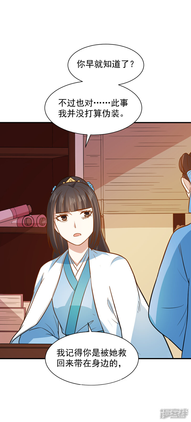 《重生帝女乱天下》第60话 我只是推波助澜罢了 第8页