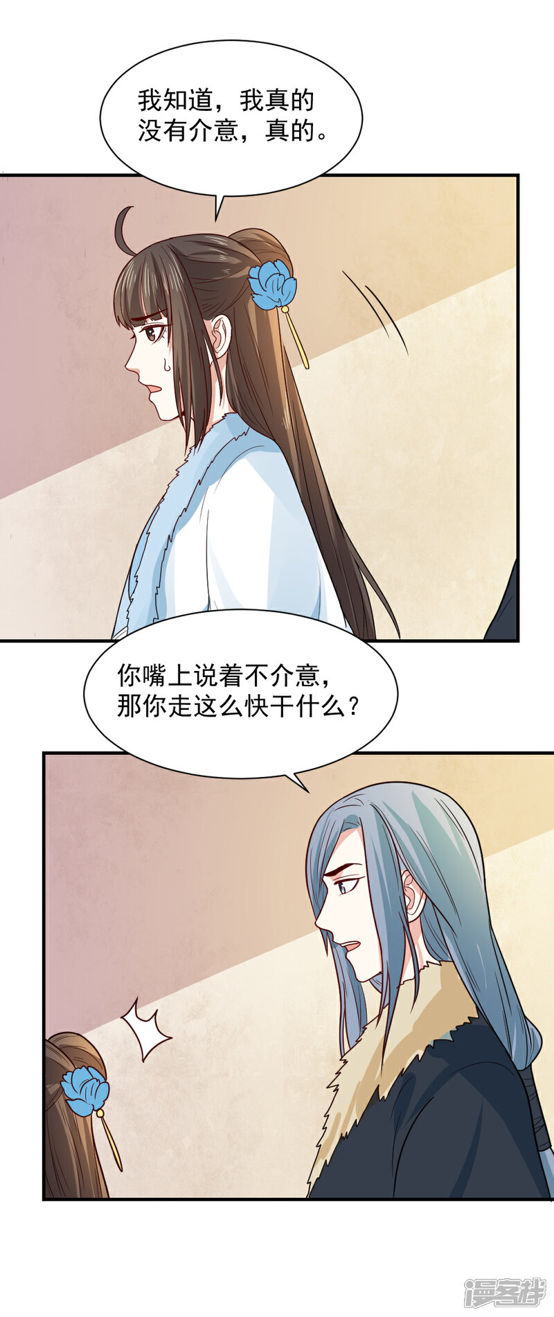 《重生帝女乱天下》第62话 我不希望有人来打扰她 第32页