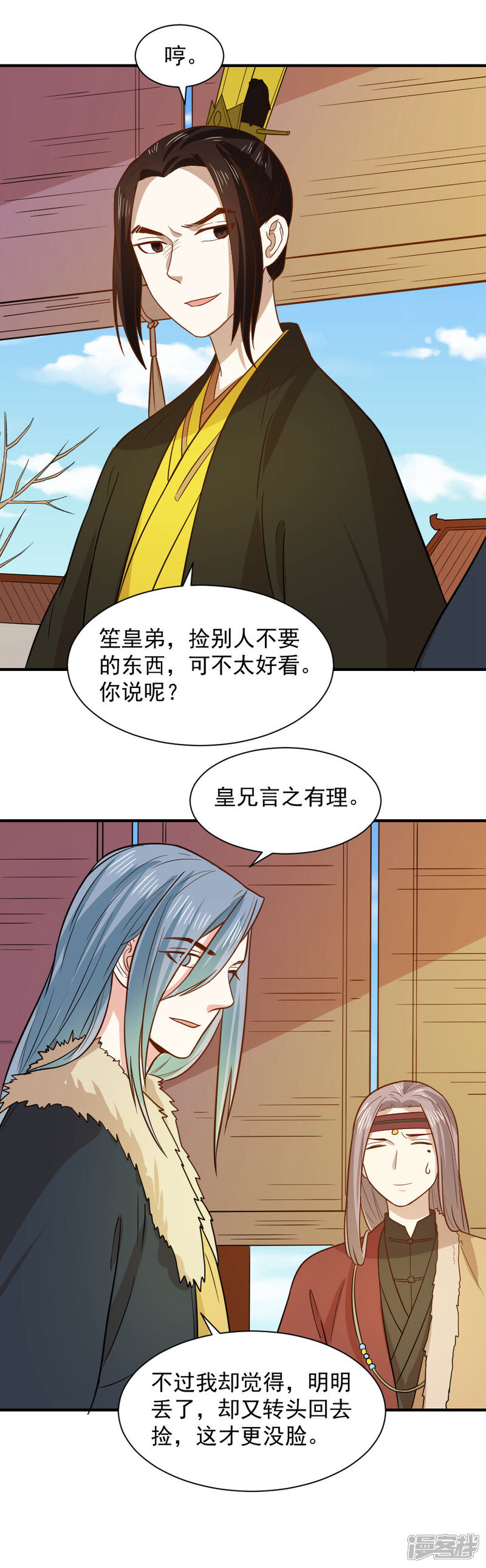 《重生帝女乱天下》第61话 不愧是笙王看上的女人 第25页