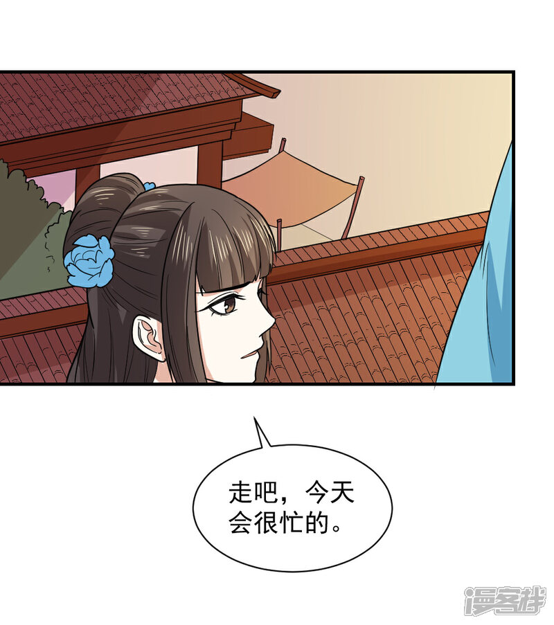 《重生帝女乱天下》第61话 不愧是笙王看上的女人 第7页