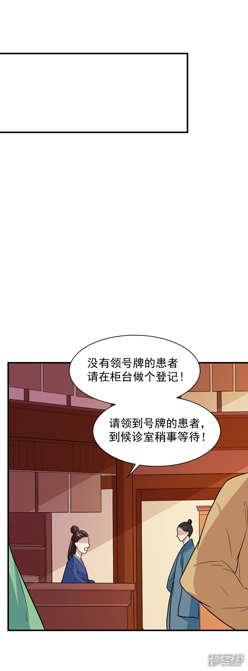《重生帝女乱天下》第61话 不愧是笙王看上的女人 第8页