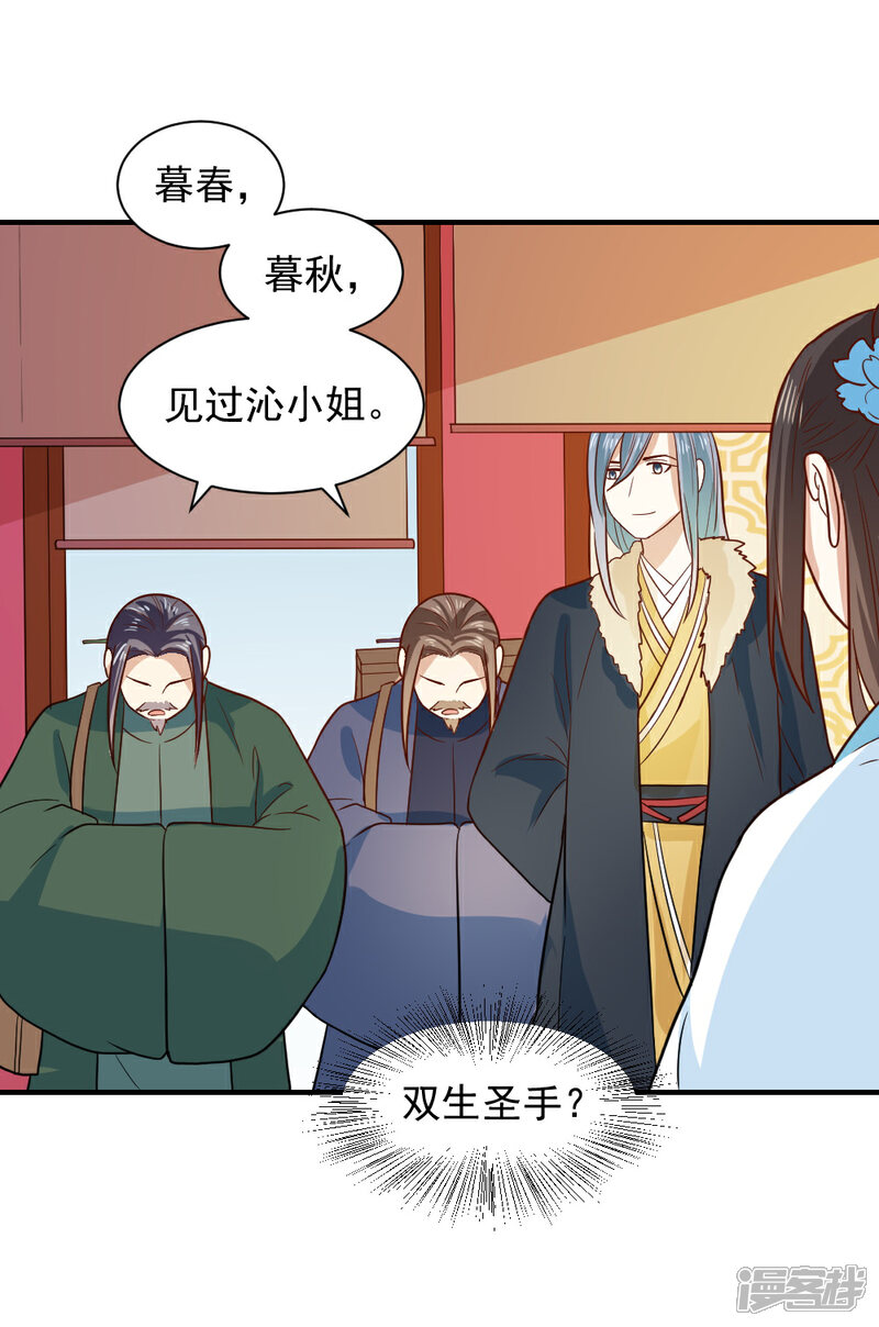 《重生帝女乱天下》第64话 医馆缺药童 第19页