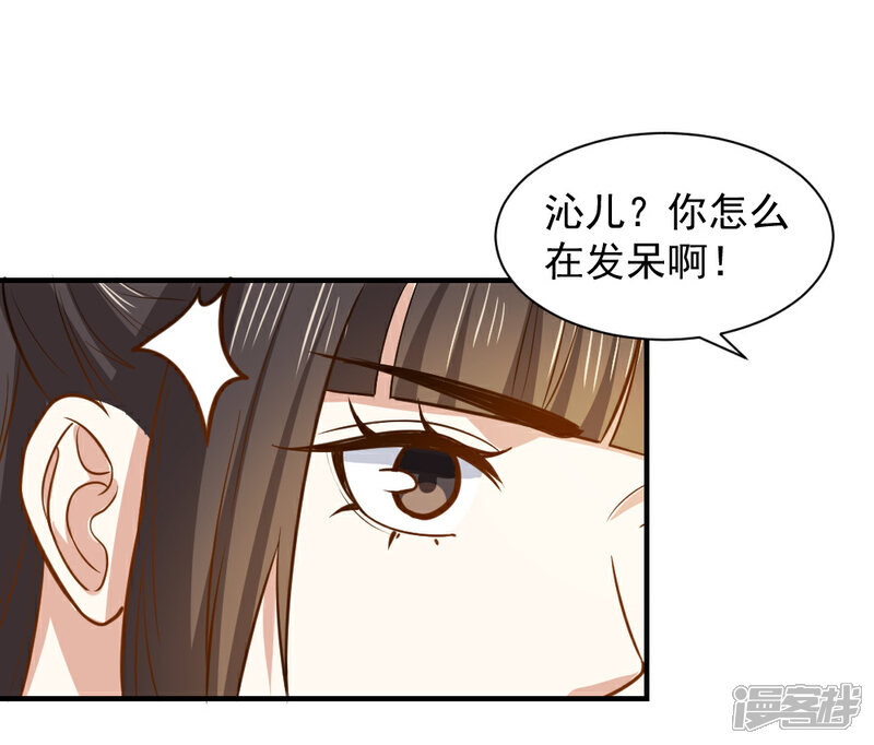 《重生帝女乱天下》第63话 这一世，我要靠自己 第12页