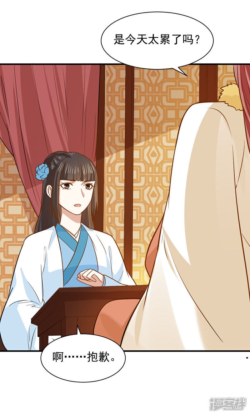 《重生帝女乱天下》第63话 这一世，我要靠自己 第13页