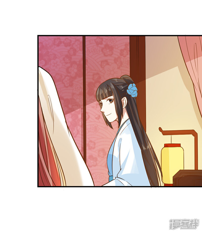 《重生帝女乱天下》第63话 这一世，我要靠自己 第16页