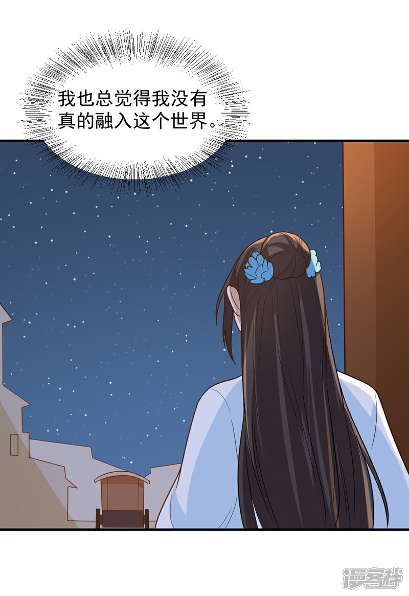《重生帝女乱天下》第63话 这一世，我要靠自己 第19页