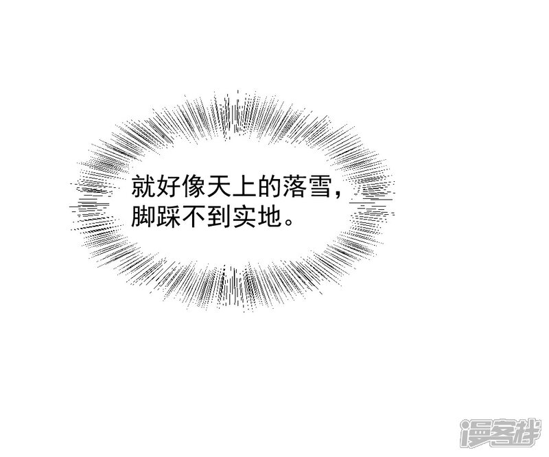 《重生帝女乱天下》第63话 这一世，我要靠自己 第20页