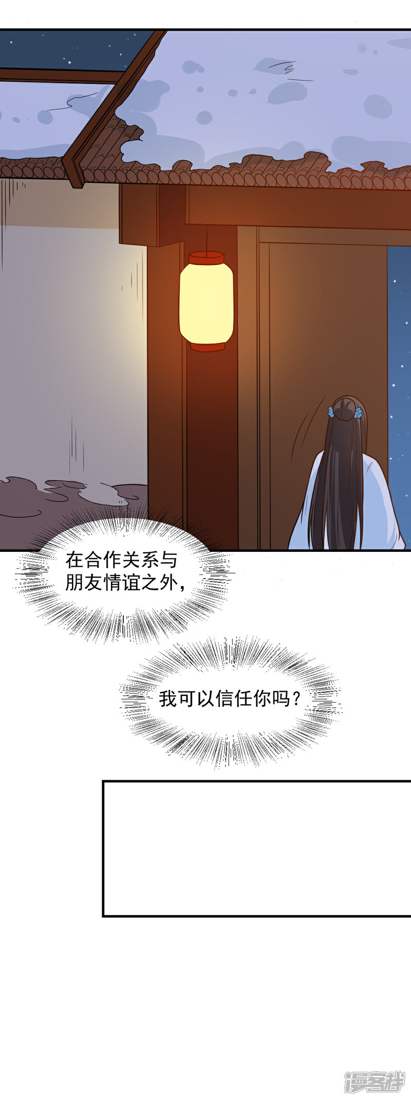 《重生帝女乱天下》第63话 这一世，我要靠自己 第22页