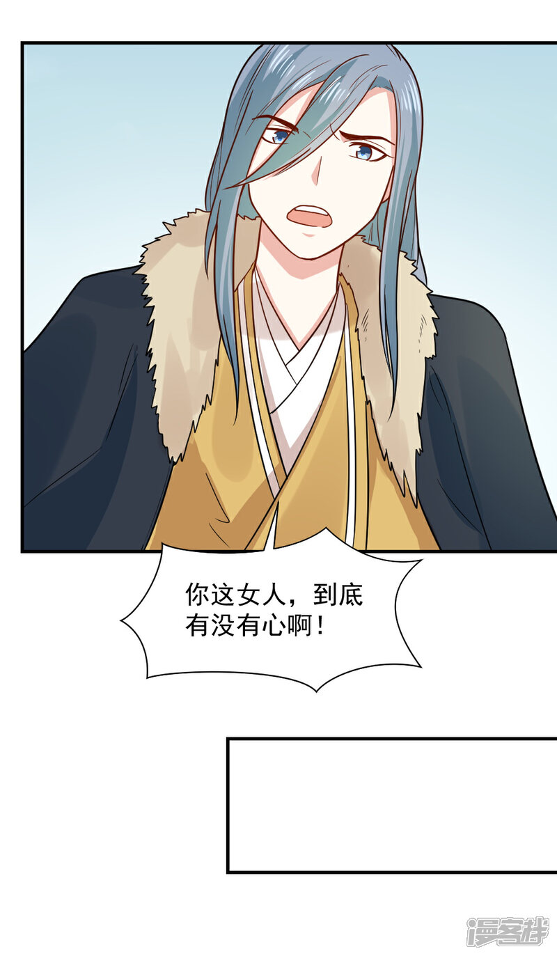 《重生帝女乱天下》第63话 这一世，我要靠自己 第5页