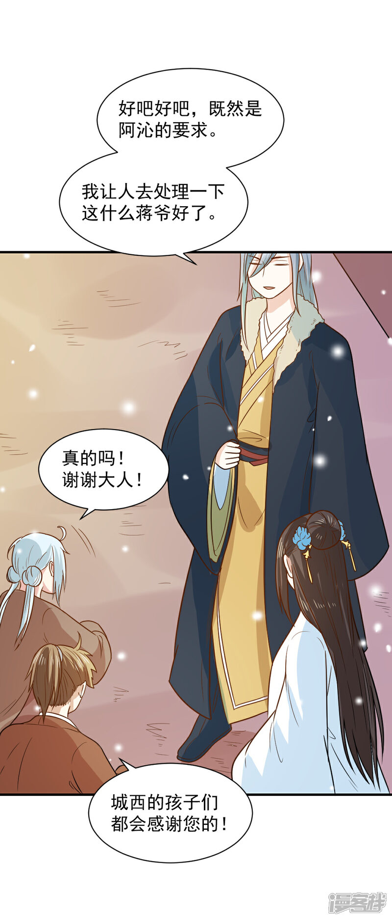 《重生帝女乱天下》第66话 我不是菩萨心肠 第10页