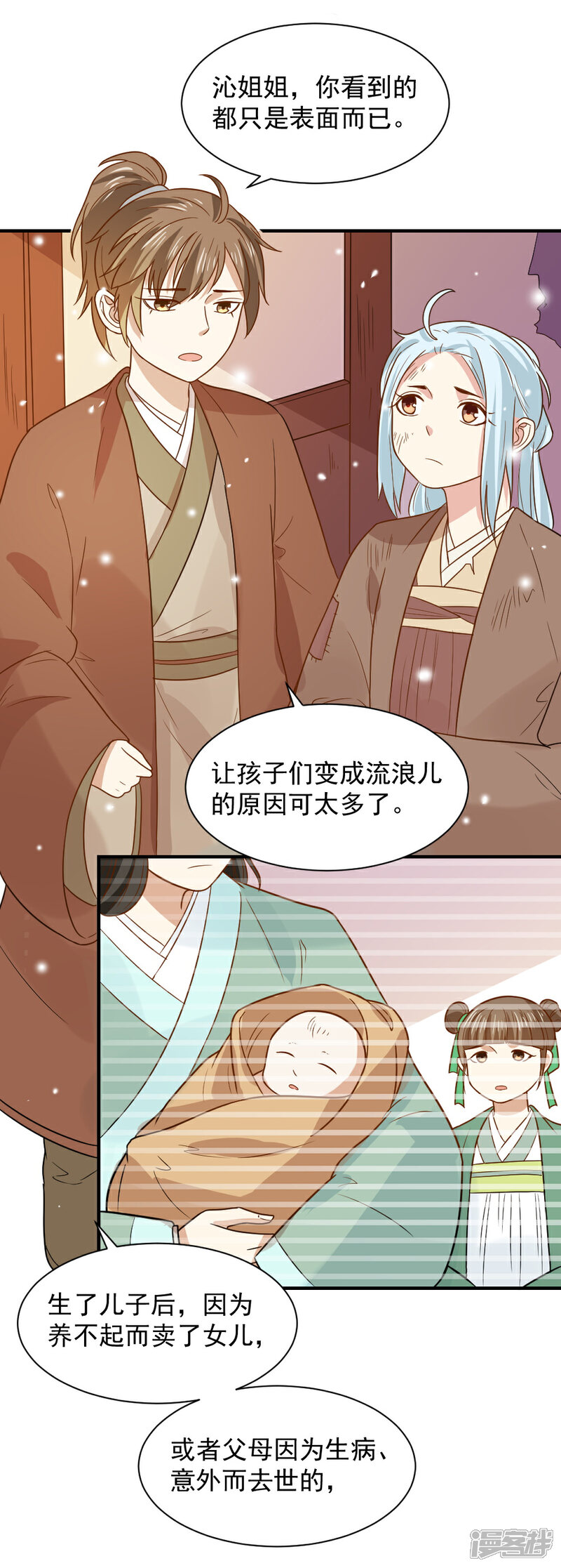 《重生帝女乱天下》第66话 我不是菩萨心肠 第12页