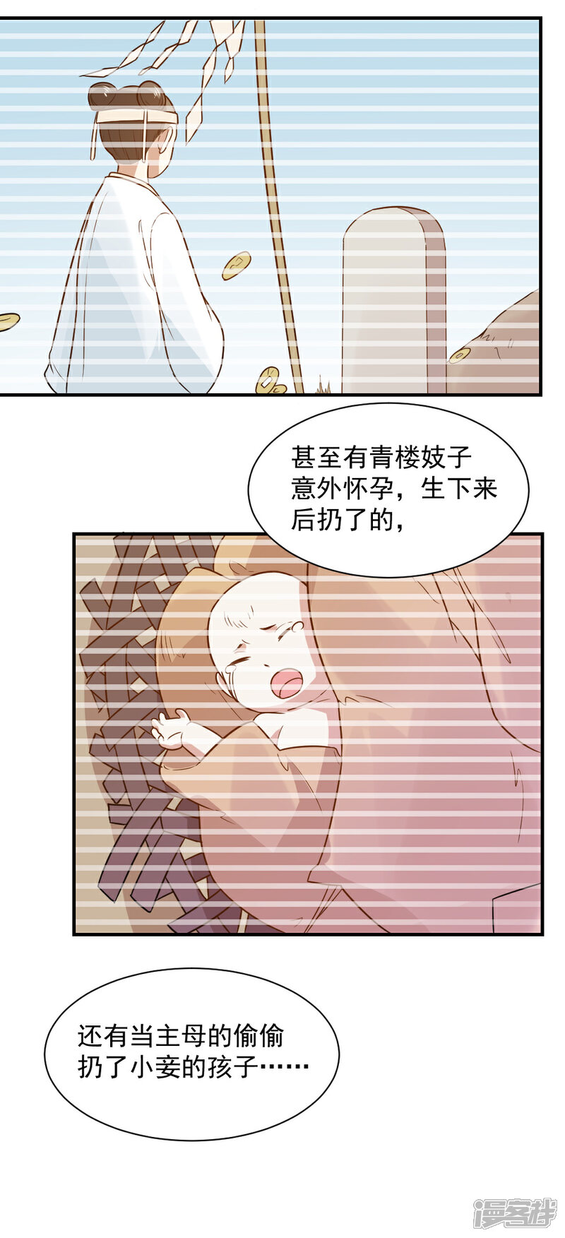 《重生帝女乱天下》第66话 我不是菩萨心肠 第13页