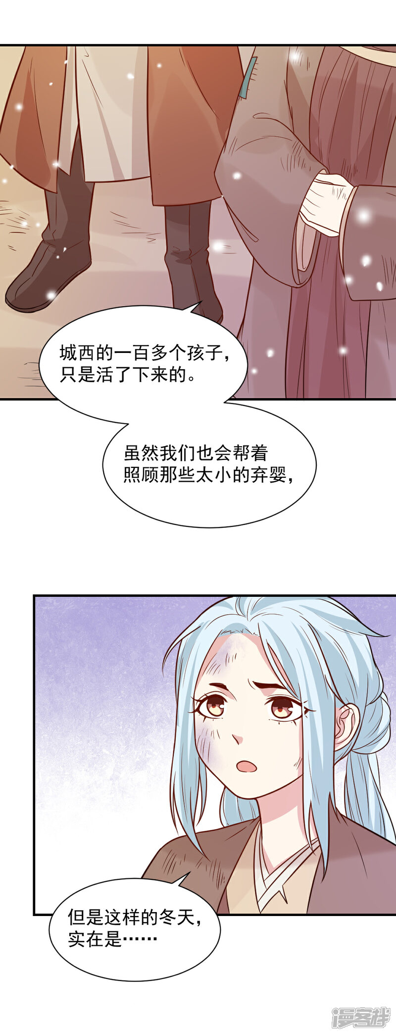 《重生帝女乱天下》第66话 我不是菩萨心肠 第14页