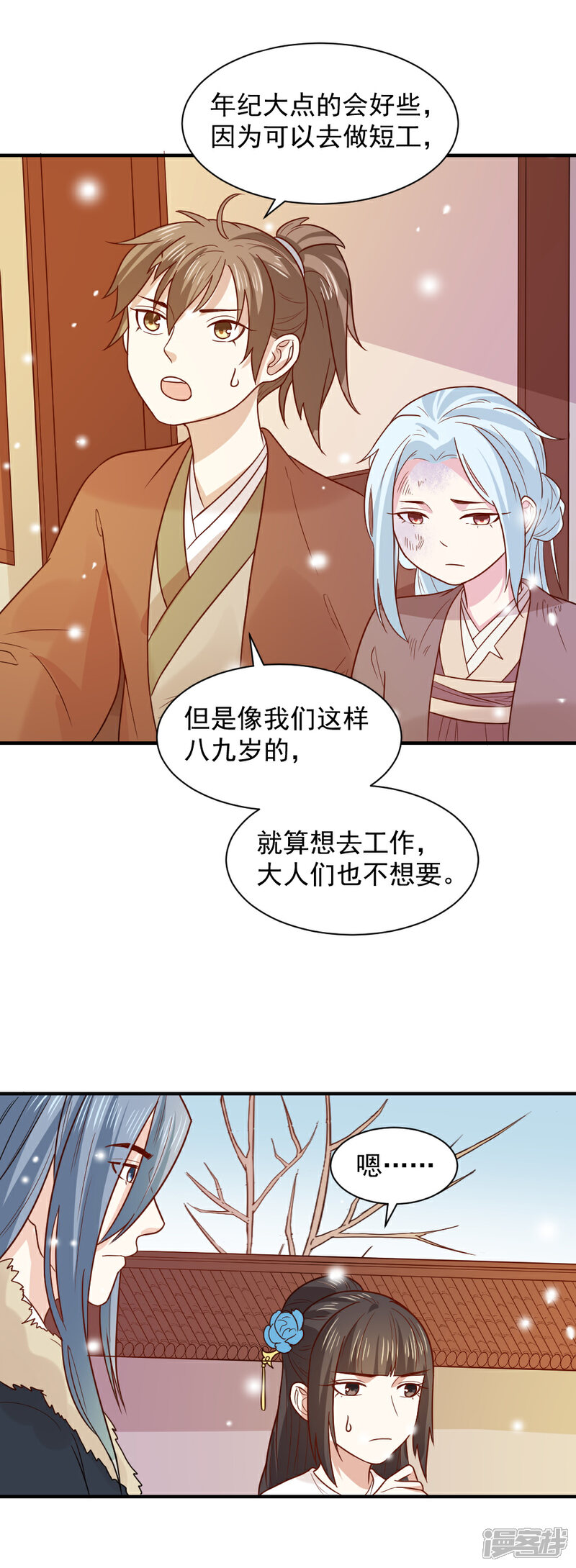 《重生帝女乱天下》第66话 我不是菩萨心肠 第15页