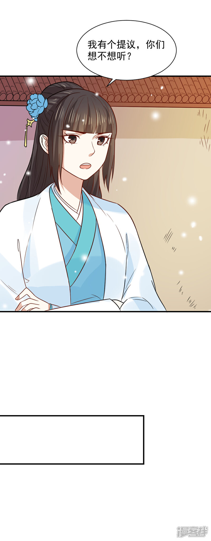 《重生帝女乱天下》第66话 我不是菩萨心肠 第16页
