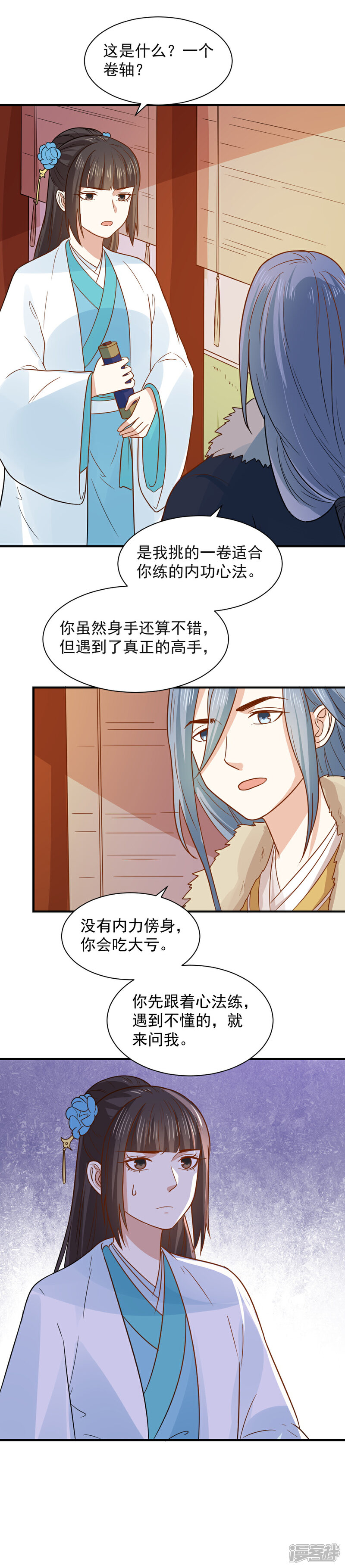 《重生帝女乱天下》第66话 我不是菩萨心肠 第23页