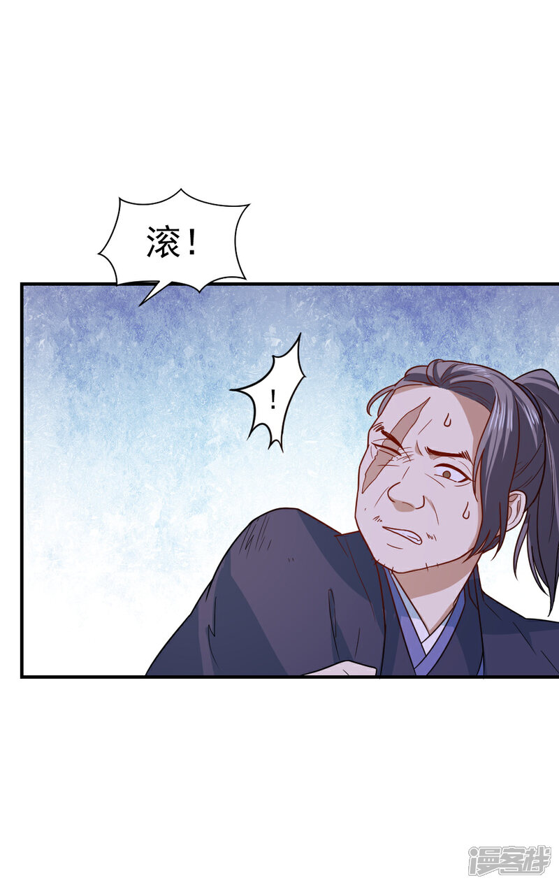 《重生帝女乱天下》第66话 我不是菩萨心肠 第3页