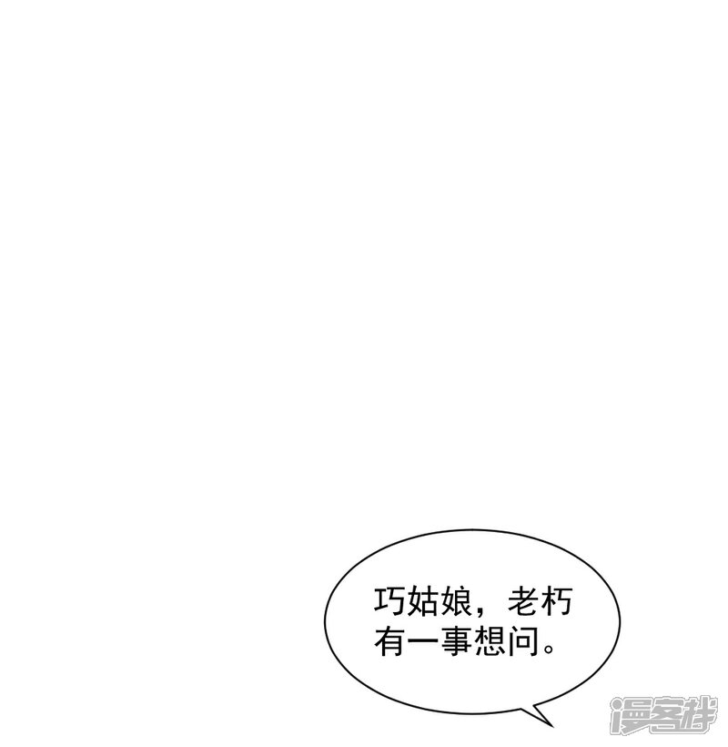 《重生帝女乱天下》第65话 管你是谁！打就是了 第10页