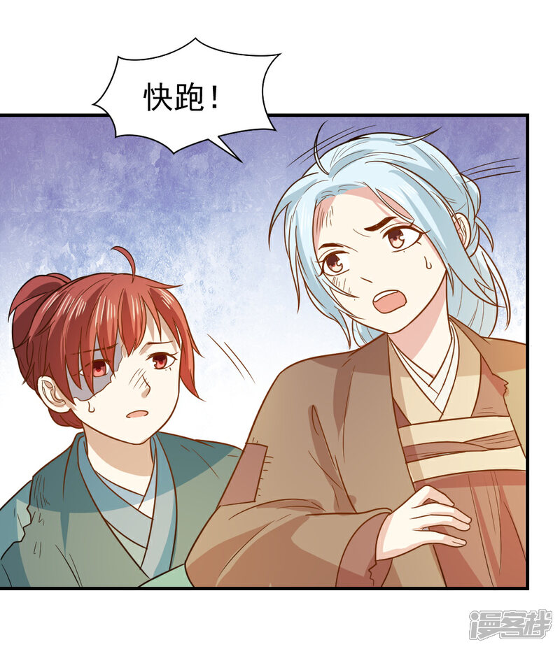 《重生帝女乱天下》第65话 管你是谁！打就是了 第19页