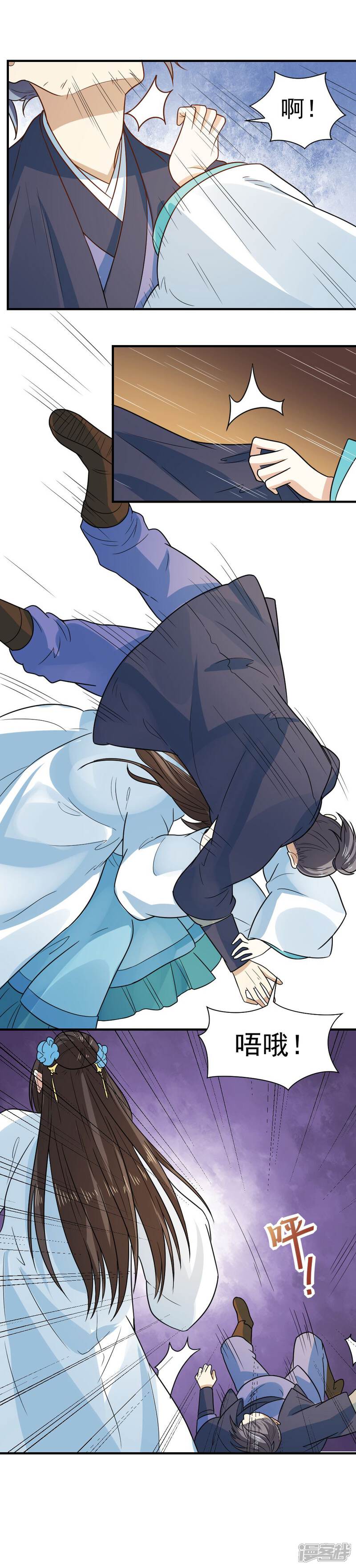 《重生帝女乱天下》第65话 管你是谁！打就是了 第26页