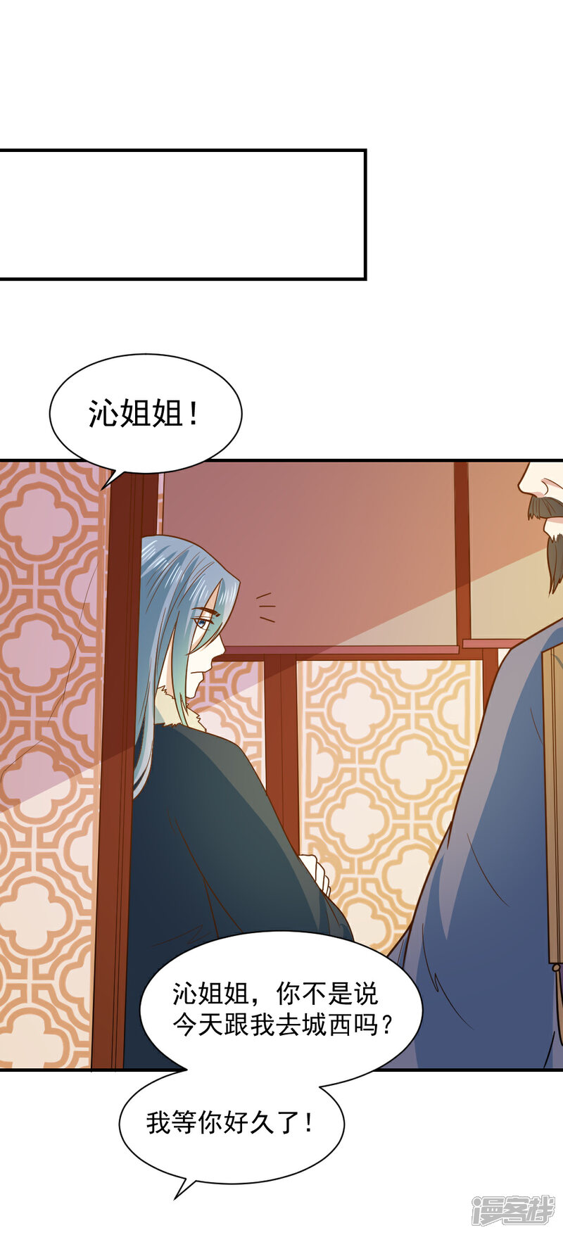 《重生帝女乱天下》第65话 管你是谁！打就是了 第3页