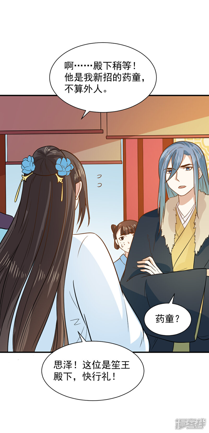 《重生帝女乱天下》第65话 管你是谁！打就是了 第6页