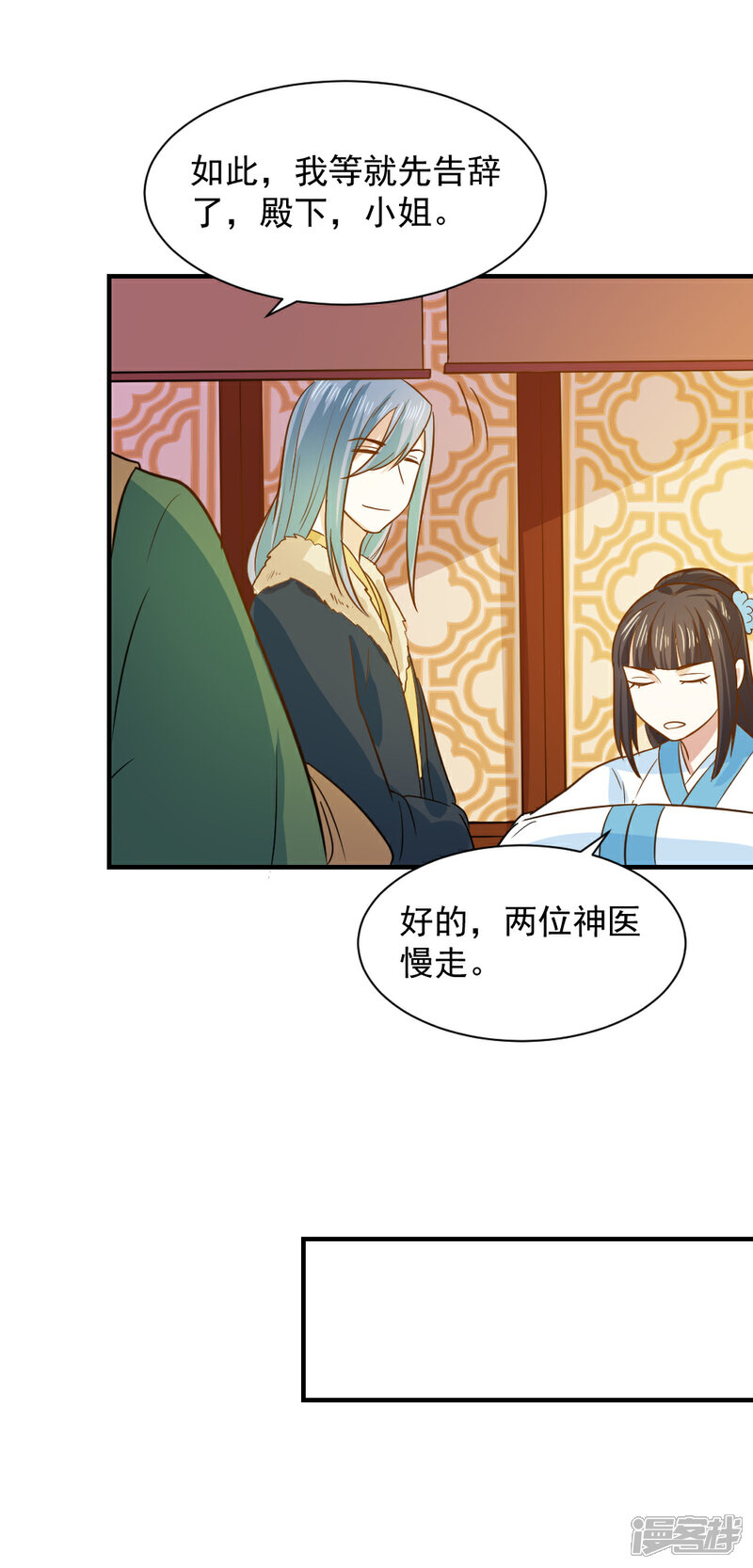 《重生帝女乱天下》第65话 管你是谁！打就是了 第9页