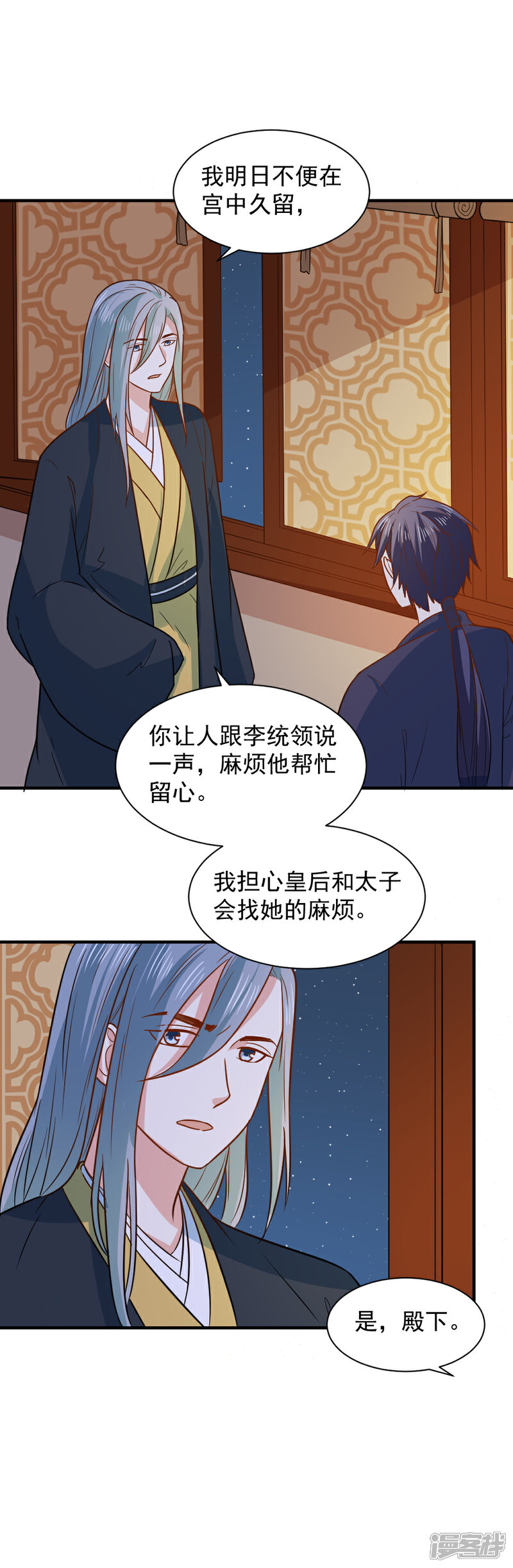 《重生帝女乱天下》第68话 调查背景 第12页
