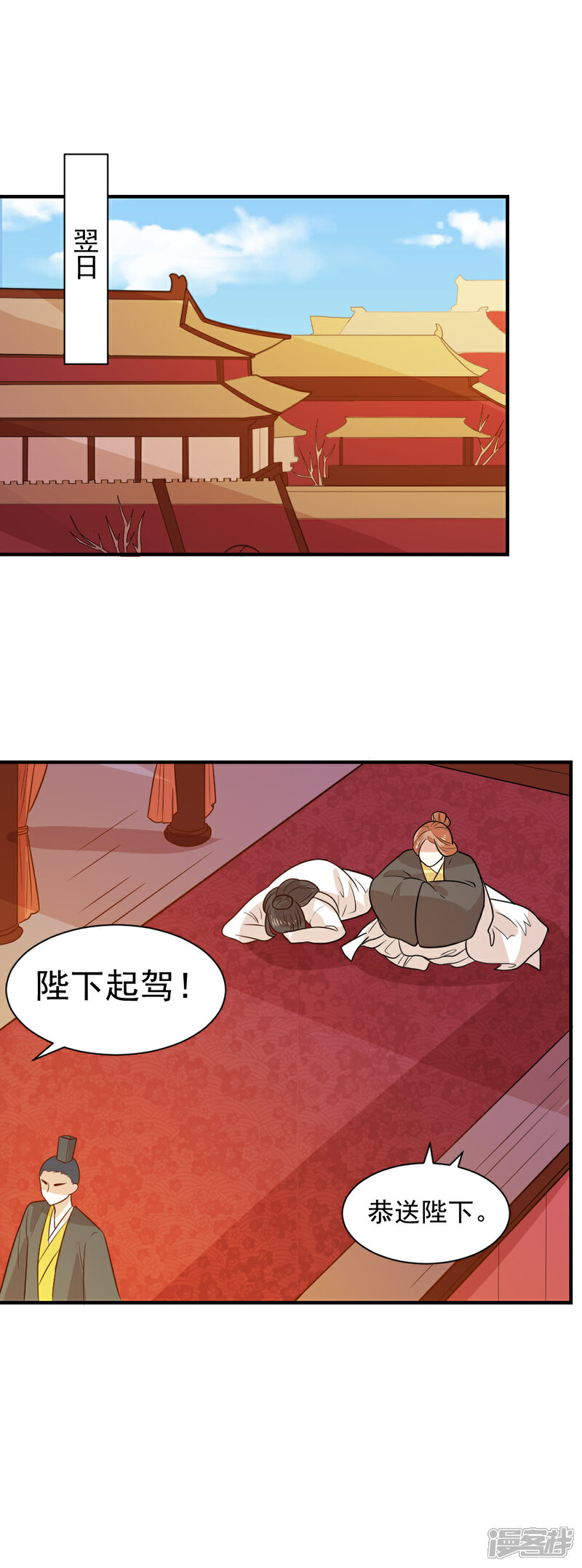 《重生帝女乱天下》第68话 调查背景 第13页