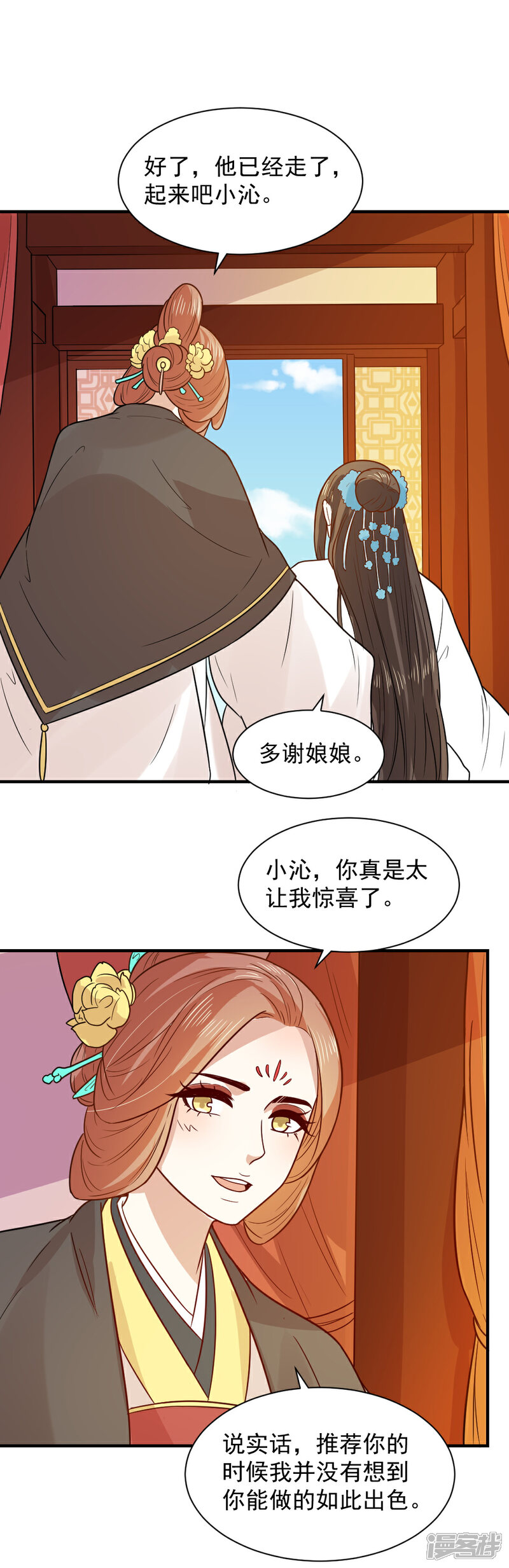 《重生帝女乱天下》第68话 调查背景 第14页