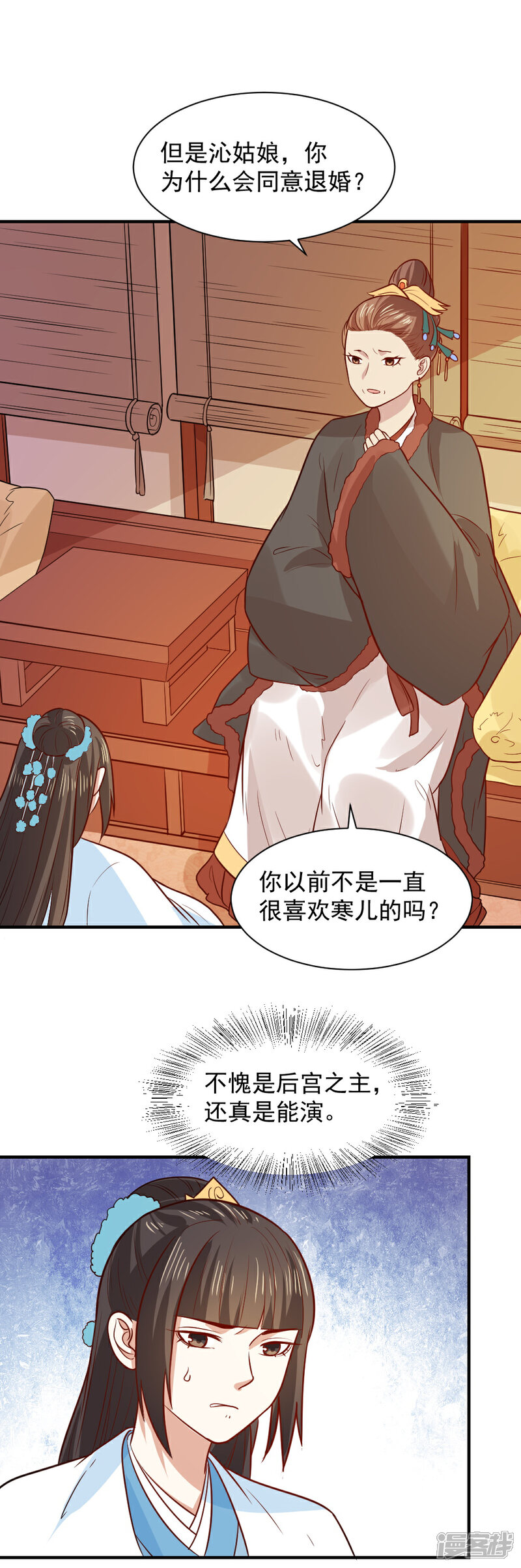 《重生帝女乱天下》第69话 退婚的原因 第10页