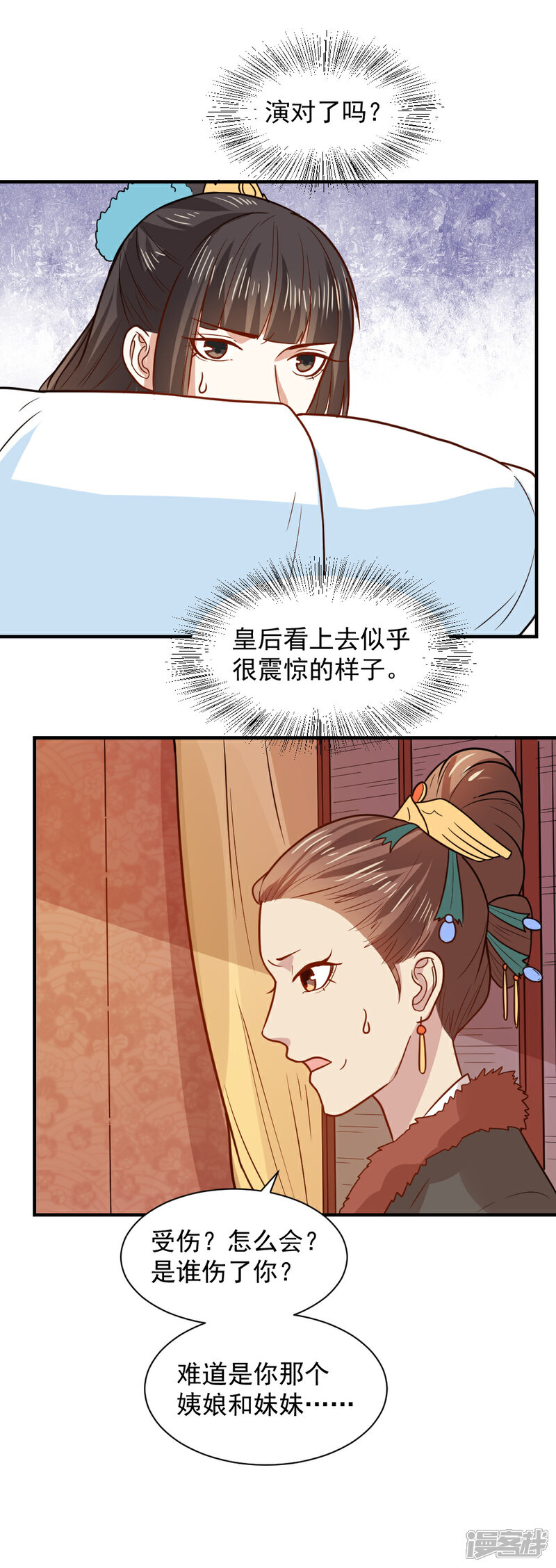 《重生帝女乱天下》第69话 退婚的原因 第12页