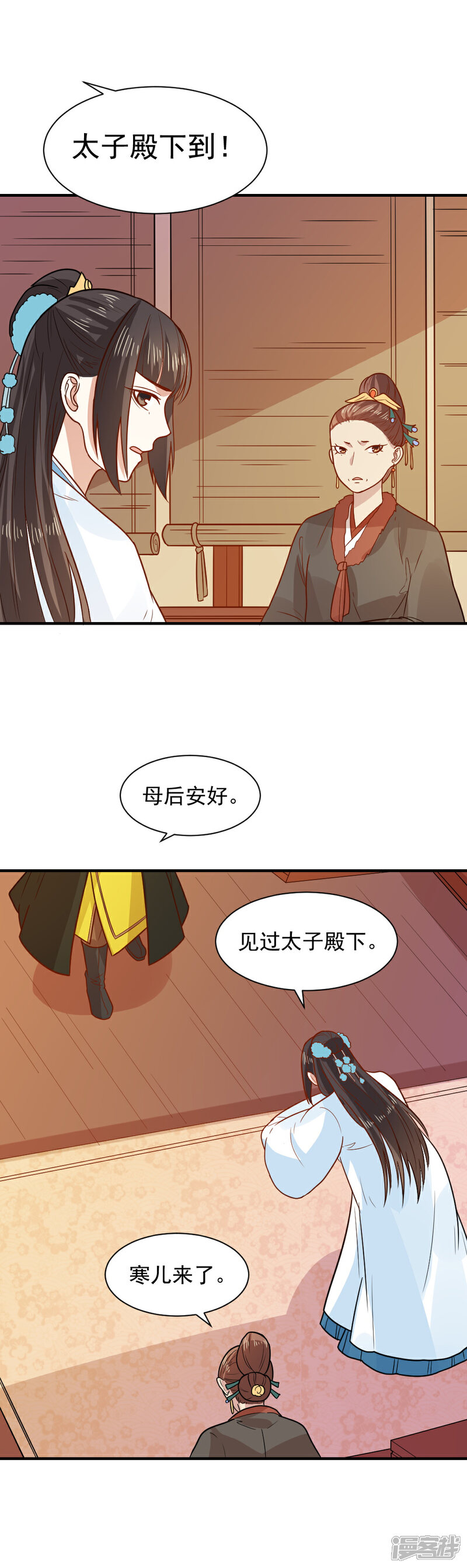 《重生帝女乱天下》第69话 退婚的原因 第13页