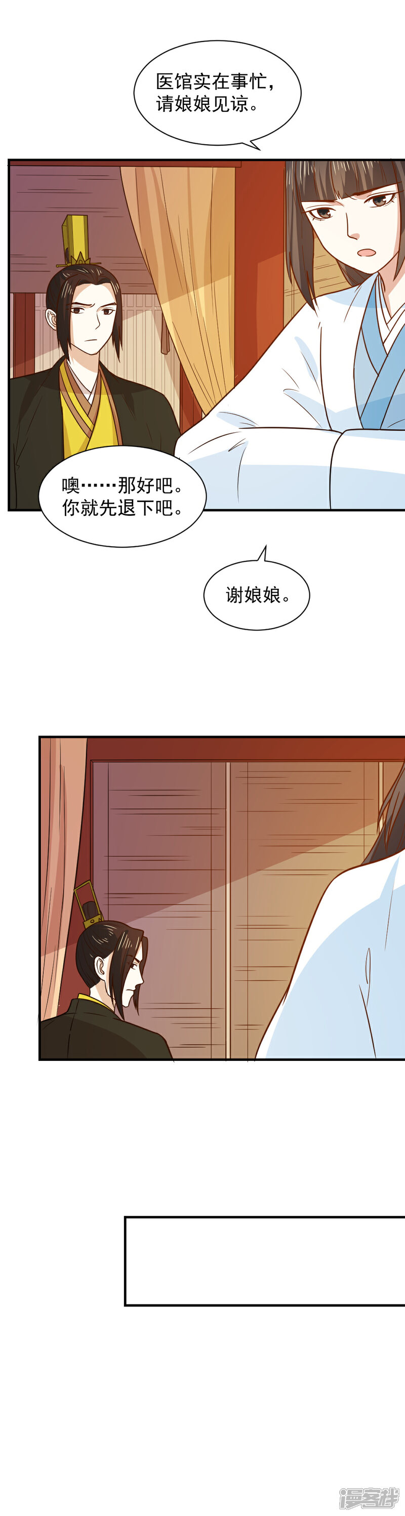 《重生帝女乱天下》第69话 退婚的原因 第16页