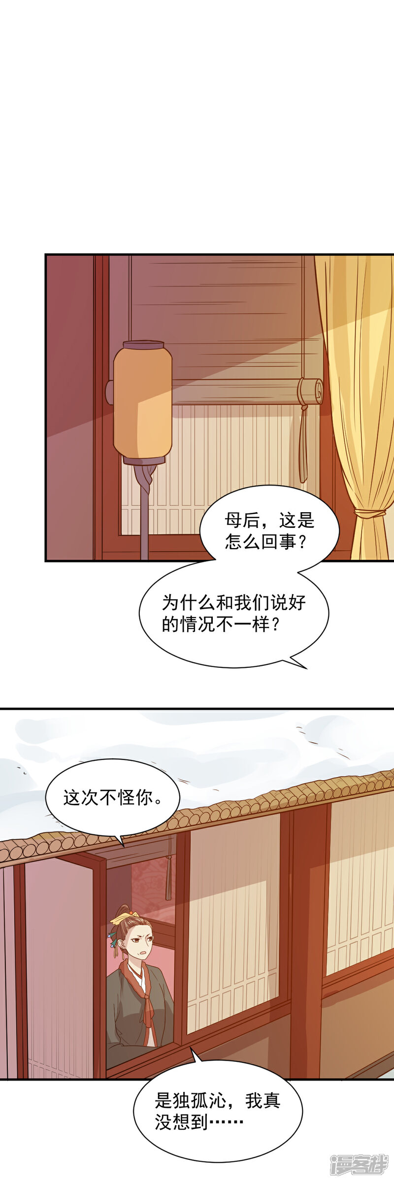 《重生帝女乱天下》第69话 退婚的原因 第17页