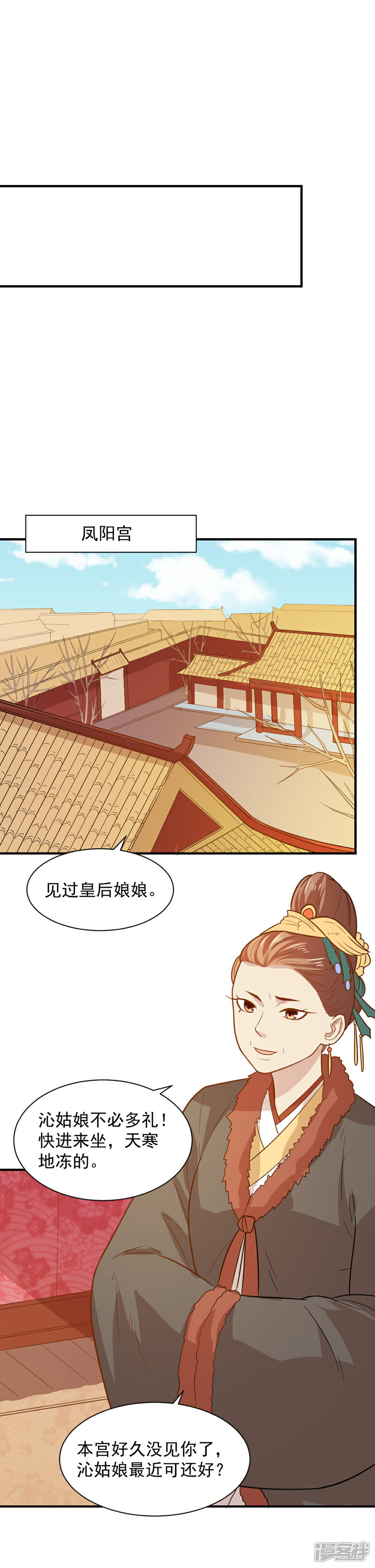《重生帝女乱天下》第69话 退婚的原因 第3页