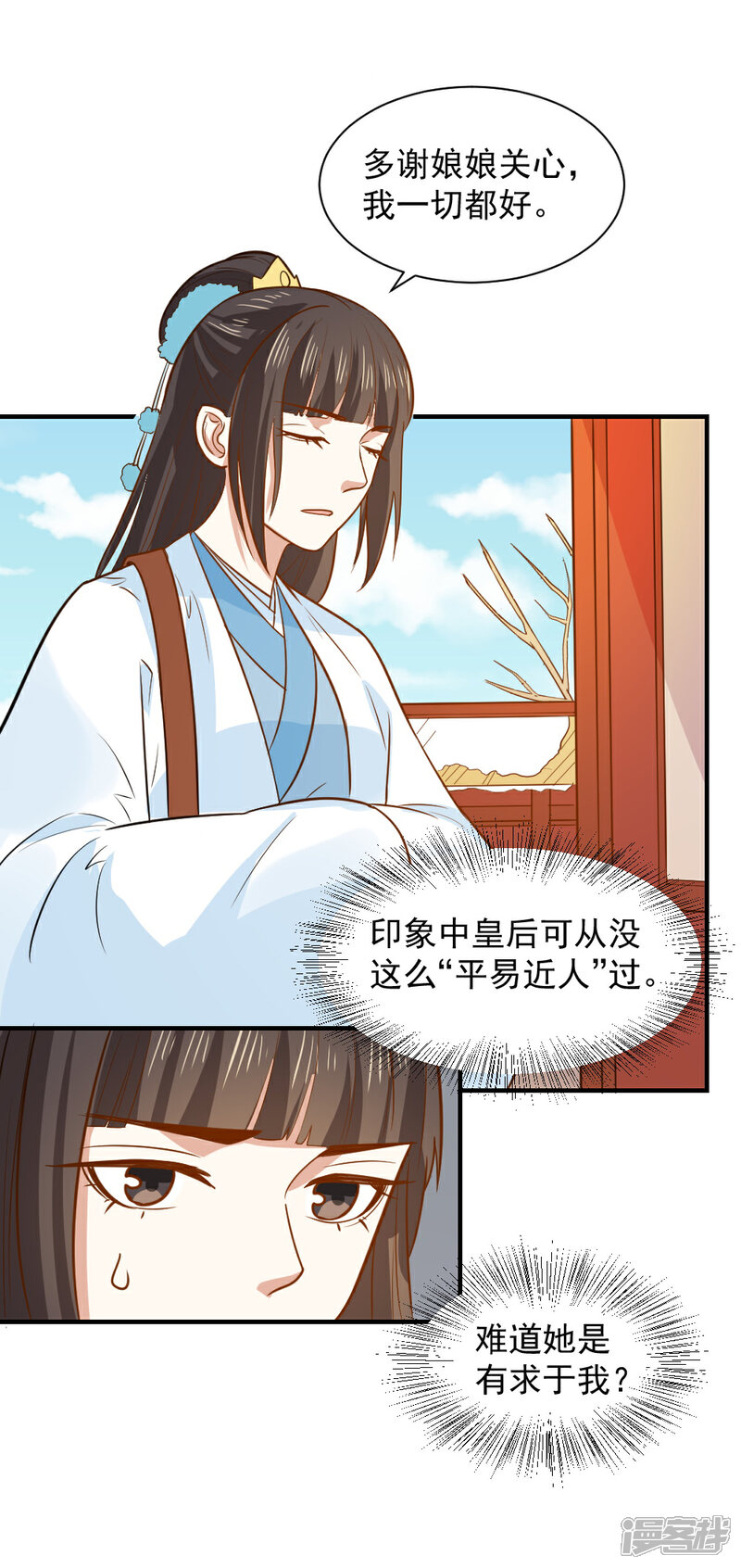 《重生帝女乱天下》第69话 退婚的原因 第4页