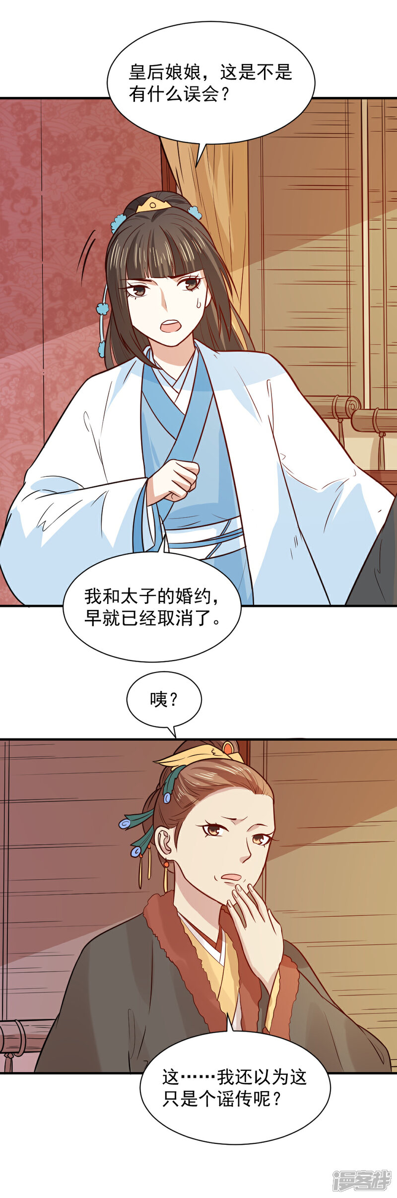 《重生帝女乱天下》第69话 退婚的原因 第8页
