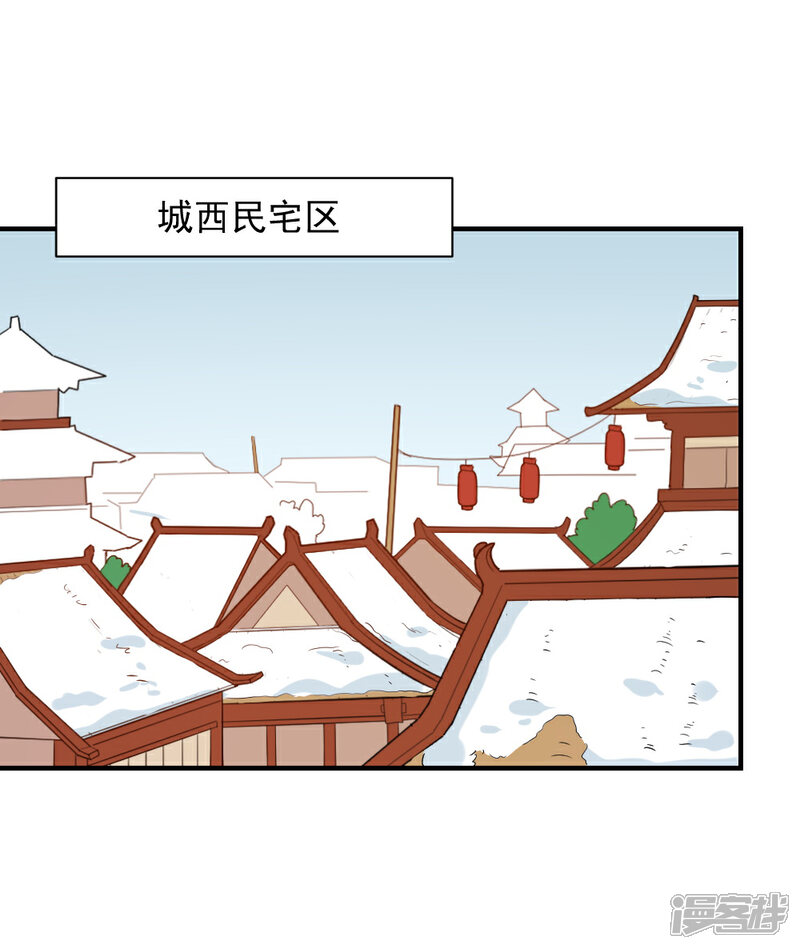 《重生帝女乱天下》第70话 我会和她重修旧好！ 第17页
