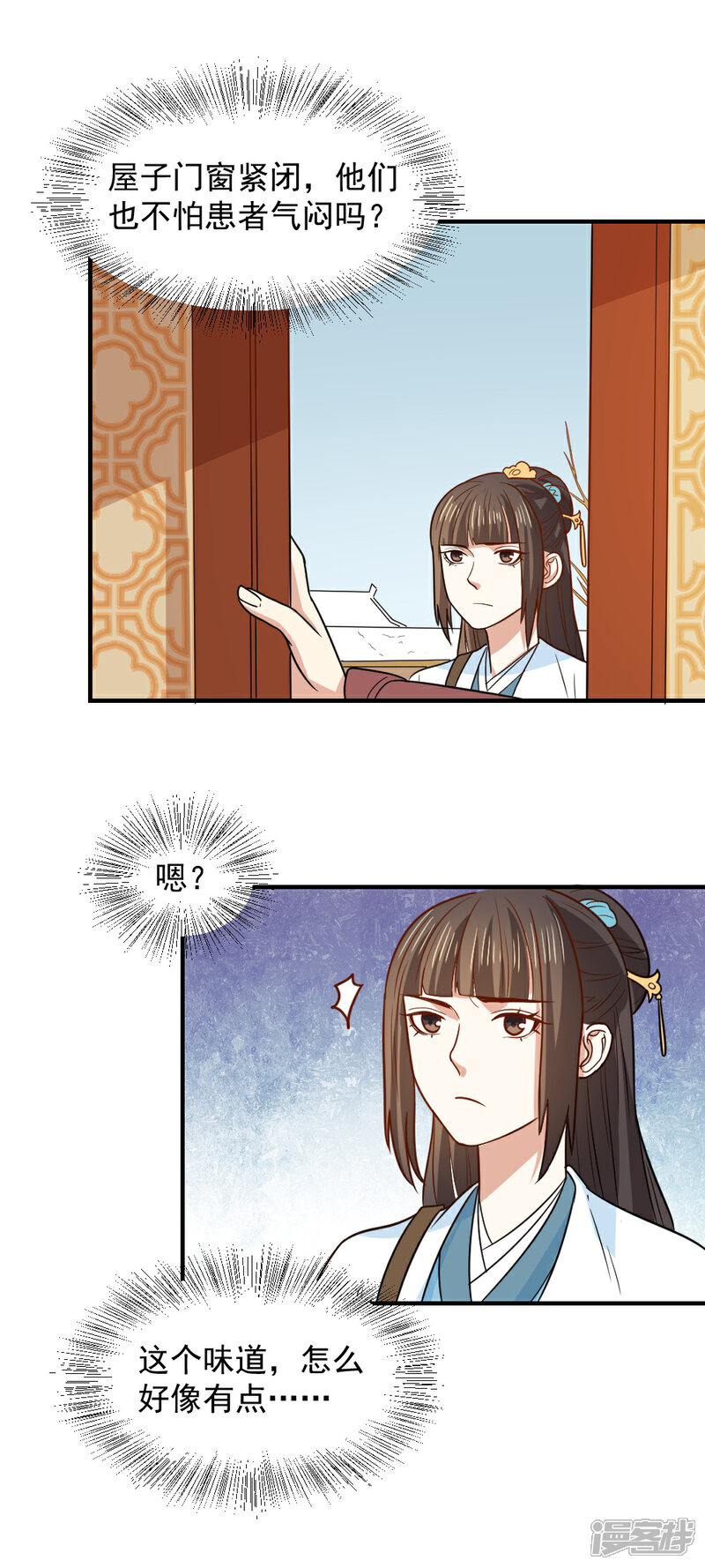 《重生帝女乱天下》第70话 我会和她重修旧好！ 第19页